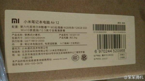 小米筆記本？看樣子面板是鋁模具