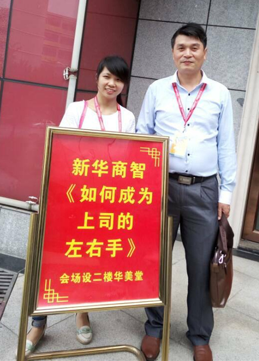 譽(yù)格管理參加精品課程班學(xué)習深造