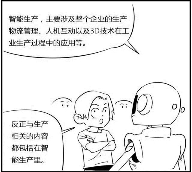 一組漫畫(huà)理解工業(yè)4.0，深圳壓鑄公司要重視