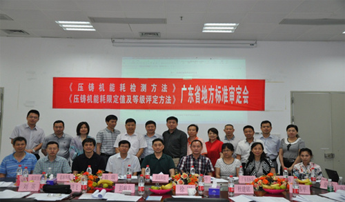 壓鑄機能耗標準審定會(huì )促進(jìn)鋅合金壓鑄行業(yè)的發(fā)展