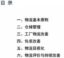 圖文詳解，深圳壓鑄公司該怎么改善車(chē)間的流轉狀況